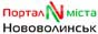 Нововолинський інформаційний портал