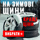Банер магазин shyna.org.ua