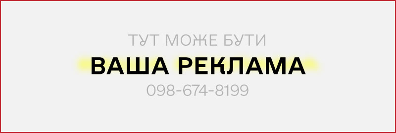 Реклама у Нововолинську