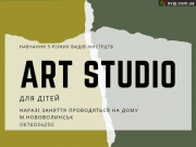 Заняття для дітей