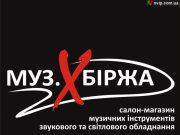 Магазин музичних інструментів звукового та світлового обладнання