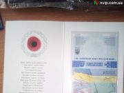 Пам`ятна банкнота `ПАМ’ЯТАЄМО! НЕ ПРОБАЧИМО!` (у сувенірній упаковці)