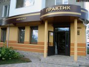 Магазин Практик У Нововолинську працюватиме пункт обігріву