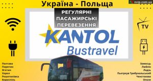 Міжнародні Перевезення. Віза в Польщу та офіційне Працевлаштування. KANTOL