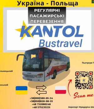 Міжнародні Перевезення. Віза в Польщу та офіційне Працевлаштування. KANTOL