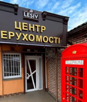 Центр Нерухомості “LESIV”