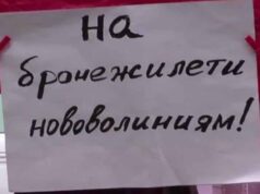 Нововолинці: за сьогодні на бронежилети – 3555 гривень! Нововолинці: за сьогодні на бронежилети - 3555 гривень!