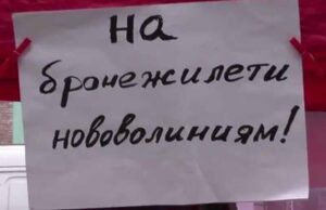 Нововолинці: за сьогодні на бронежилети – 3555 гривень! Нововолинці: за сьогодні на бронежилети - 3555 гривень!