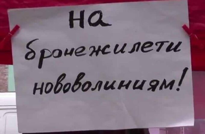 Нововолинці: за день – майже 5 бронежилетів! Нововолинці: за день - майже 5 бронежилетів!