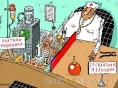 Про «безоплатну» медицину у Нововолинську Про «безоплатну» медицину у Нововолинську