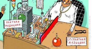 Про «безоплатну» медицину у Нововолинську Про «безоплатну» медицину у Нововолинську