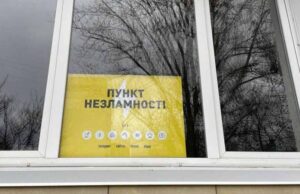 Пункт незламності, що був біля пожежної частини, працює в приміщенні СОКу “Шахтар” Пункт незламності