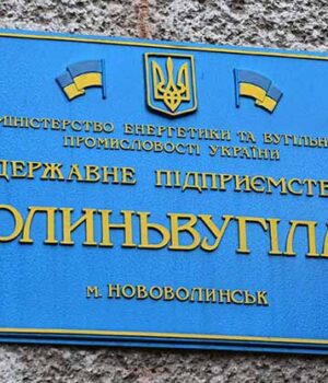 ДП “Волиньвугілля”  заборгувало ДП “Вугілля України” майже 100 мільйонів