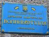 ДП «Волиньвугілля» заборгувало майже 14 мільйонів гривень податків ДП «Волиньвугілля» заборгувало майже 14 мільйонів гривень податків