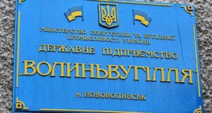 ДП «Волиньвугілля» заборгувало майже 14 мільйонів гривень податків ДП «Волиньвугілля» заборгувало майже 14 мільйонів гривень податків