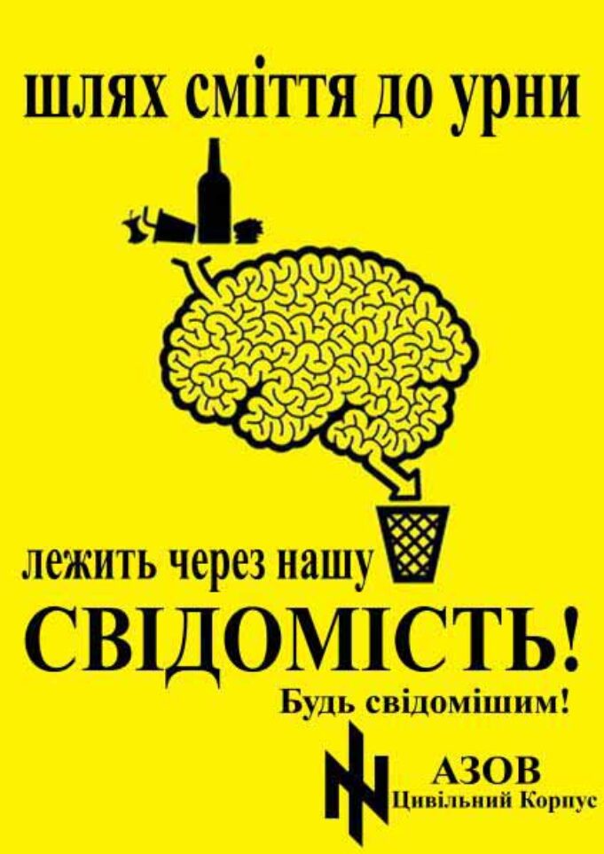 Патріотизм та байдужість Патріотизм та байдужість
