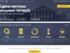 Жовтневе підключили до системи електронних петицій Жовтневе підключили до системи електронних петицій