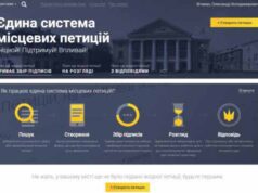 Жовтневе підключили до системи електронних петицій Жовтневе підключили до системи електронних петицій
