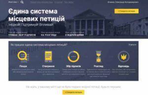 Жовтневе підключили до системи електронних петицій Жовтневе підключили до системи електронних петицій