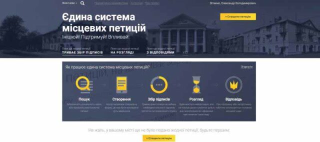 Жовтневе підключили до системи електронних петицій Жовтневе підключили до системи електронних петицій