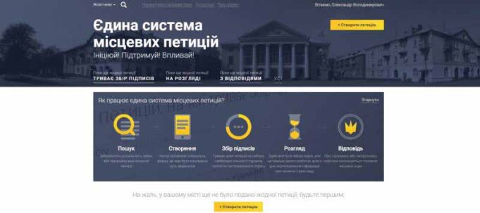 Жовтневе підключили до системи електронних петицій Жовтневе підключили до системи електронних петицій