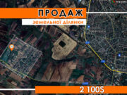 Продається ділянка під забудову 20 соток