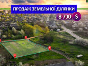 Продам ділянку під забудову 10 соток у місті