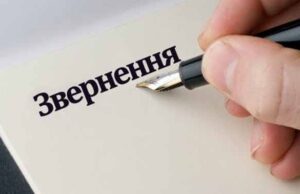 Звернення Нововолинського інформаційного порталу до громадськості міста Звернення Нововолинського інформаційного порталу до громадськості міста