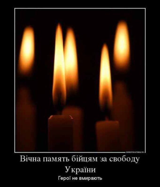 Прощання з Володимиром Пушкаруком та Сергієм Бугайчуком Прощання з Володимиром Пушкаруком та Сергієм Бугайчуком