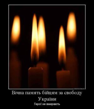 Загинули волиняни-"айдарівці"