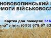 Відкритий лист волонтерів до кандидатів у нардепи Відкритий лист волонтерів до кандидатів у нардепи