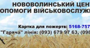 Відкритий лист волонтерів до кандидатів у нардепи Відкритий лист волонтерів до кандидатів у нардепи