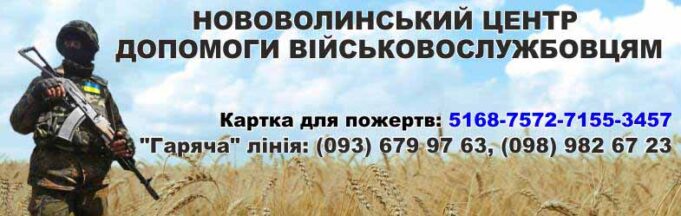 Відкритий лист волонтерів до кандидатів у нардепи Відкритий лист волонтерів до кандидатів у нардепи