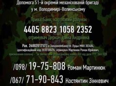 51-ша “волинська” бригада: з голови на ноги 51-ша "волинська" бригада: з голови на ноги