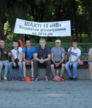 111_16 Нововолинські шахтарі мітингують перед ВРУ та планують йти до Кабміну