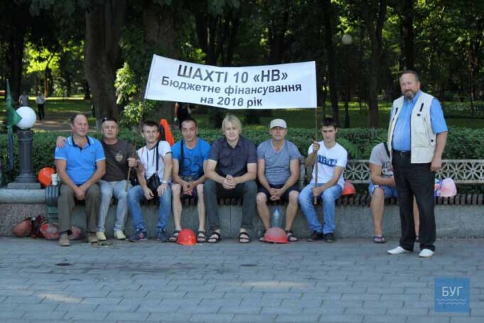 Нововолинські шахтарі мітингують перед ВРУ та планують йти до Кабміну Нововолинські шахтарі мітингують перед ВРУ та планують йти до Кабміну