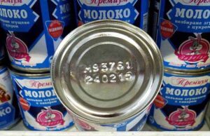 Супермаркет “Рідний край” продає отруйну “згущонку” Супермаркет "Рідний край" продає отруйну "згущонку"