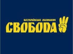 Кандидати до міської ради від “Свободи”: СПИСОК Кандидати до міської ради від "Свободи": СПИСОК
