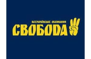 Кандидати до міської ради від “Свободи”: СПИСОК Кандидати до міської ради від "Свободи": СПИСОК