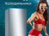 Відома танцівниця з Нововолинська стала обличчям реклами від “Розетка” Відома танцівниця з Нововолинська стала обличчям реклами від "Розетка"