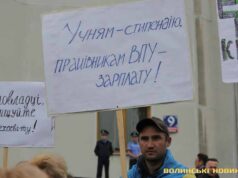 ПТУ Нововолинська профінансують протягом тижня, – Сапожніков ПТУ Нововолинська профінансують протягом тижня