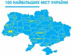 Рейтинг прозорості міст: Нововолинськ – на 66-му місці Рейтинг прозорості міст: Нововолинськ - на 66-му місці