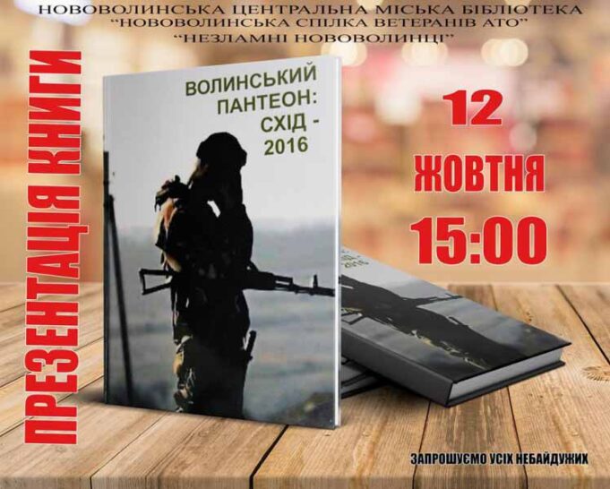 Запрошуємо вшанувати Героїв! Запрошуємо вшанувати Героїв!