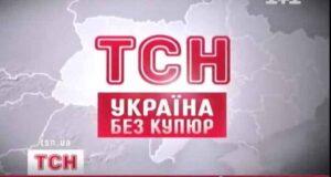 Нововолинськ у передачі “Україна без купюр” (відео “1+1”) Нововолинськ у передачі "Україна без купюр" (відео "1+1")