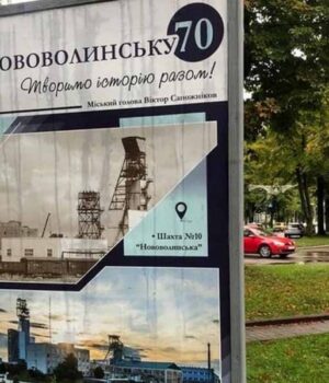 120466188_3873947539287417_8545665106718543386_n-1 30-річний недобуд – шахта №10 «Нововолинська» перед виборами стала гордістю Сапожнікова