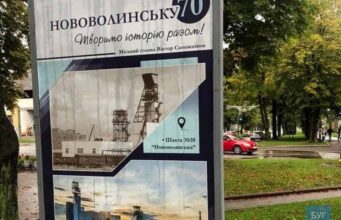 30-річний недобуд – шахта №10 «Нововолинська» перед виборами стала гордістю Сапожнікова 30-річний недобуд – шахта №10 «Нововолинська» перед виборами стала гордістю Сапожнікова