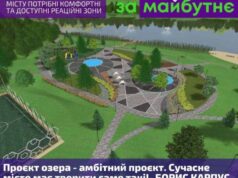 Сучасна, безпечна та доступна: розробили проєкт рекреаційної зони у Нововолинську Сучасна