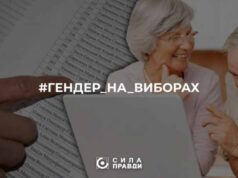 Жінки VS чоловіки. У Нововолинську дві партії не дотримались гендерних квот Жінки VS чоловіки. У Нововолинську дві партії не дотримались гендерних квот