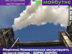 Нововолинські виробництва мають працювати в рамках норм законів, – Борис Карпус Нововолинські виробництва мають працювати в рамках норм законів