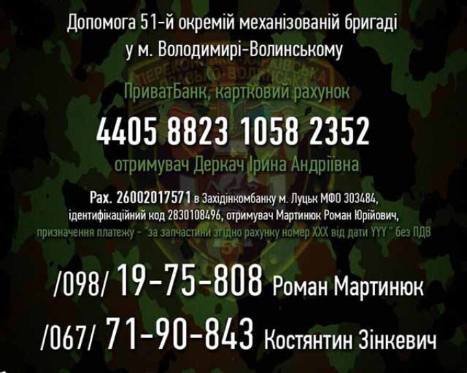 Блок-пост 51 окремої механізованої бригади обстріляли! Блок-пост 51 окремої механізованої бригади обстріляли!